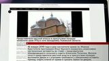На Украине Верховная Рада рассматривает поправки в законопроект о религиозных общинах