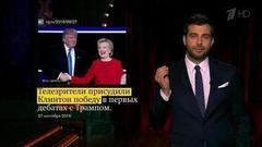 О вялых американских дебатах, религиозных коммунистах и подросшей Наде Михалковой. Новости от Ивана. Вечерний Ургант. Фрагмент выпуска от 27.09.2016