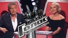 «Объяснительная» Наставников. Голос-5. Фрагмент Специального выпуска от 02.12.2016