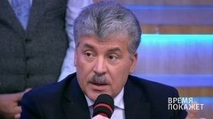 Павел Грудинин: Никакой мафии не существует! Время покажет. Фрагмент выпуска от 07.12.2016