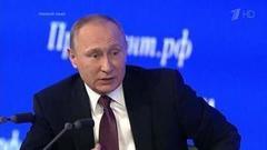 Большая пресс-конференция Владимира Путина 2016. Часть 8