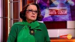 Лариса Голубкина: Я в одиночестве не вижу ничего страшного. Наедине со всеми. Фрагмент выпуска от 03.04.2017