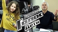 Перед Поединками. Как репетирует команда Валерия Меладзе. Специальный репортаж. Голос.Дети-4