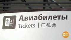 Как сэкономить на отпуске. Доброе утро. Фрагмент выпуска от 21.04.2017