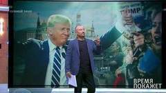 Кровавый след антироссийского скандала. Время покажет. Выпуск от 17.07.2017