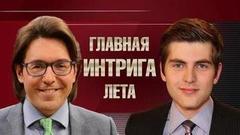 Пусть говорят: главная интрига лета. Анонс