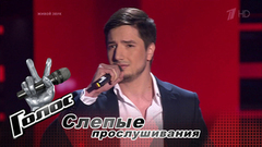 Селим Алахяров. «Чертово колесо». Голос-6. Слепое прослушивание. Фрагмент выпуска от 22.09.2017