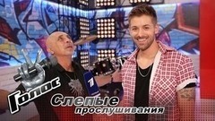 «Я хотел быть в команде Пелагеи». Филип Бальзано. Интервью после Слепого прослушивания. Голос-6