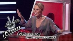 Слепые прослушивания. Голос-6. Выпуск от 13.10.2017