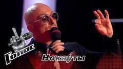 Нокауты. Голос-6. Выпуск от 24.11.2017