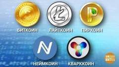 Много шума из-за криптовалюты. Доброе утро. Фрагмент выпуска от 28.11.2017
