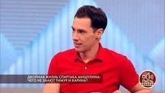 Двойная жизнь Спартака Мишулина: чего не знают Тимур и Карина? Пусть говорят. Самые драматичные моменты выпуска от 01.03.2018