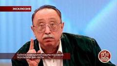 Тайное завещание Тамары Носовой: результаты ДНК-теста. Пусть говорят. Самые драматичные моменты выпуска от 17.05.2018