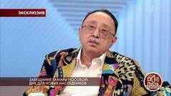 Завещание Тамары Носовой: ДНК для новых наследников. Пусть говорят. Выпуск от 08.06.2018