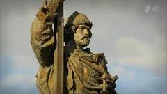 «Князь Владимир. Креститель Руси». Документальный фильм