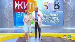 Совет за минуту: учащенное сердцебиение. Жить здорово! Фрагмент выпуска от 18.07.2018