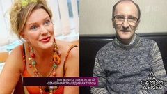 Проклятие Прокловой: семейная трагедия актрисы. На самом деле. Выпуск от 19.10.2018
