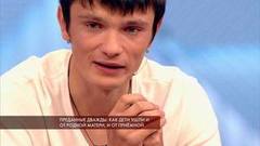 «Я люблю приемную мать, но я ей уже не нужен», — мальчик остался сразу без двух матерей. Пусть говорят. Фрагмент выпуска от 19.10.2018