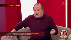 «Кто о вас знал до всей этой истории?», — актер Владимир Стеклов обвинил Елену Дмитриеву в пиаре. Пусть говорят. Фрагмент выпуска от 05.12.2018