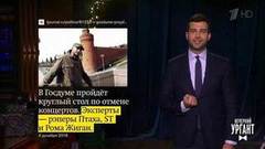 О близости рэперов и депутатов и росте цен на парковку в Москве. Вечерний Ургант. Фрагмент выпуска от 05.12.2018