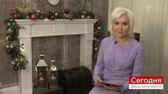 Прогноз дня от Василисы Володиной. Сегодня. День начинается. Фрагмент выпуска от 28.12.2018