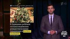 О плохих подарках и символах приходящего года. Вечерний Ургант. Фрагмент выпуска от 28.12.2018