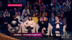 «Вы убийца?», — эксперт в студии схлестнулась со знакомым убитой девушки. На самом деле. Фрагмент выпуска от 16.01.2019