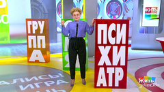 Жить здорово! Выпуск от 15.02.2019