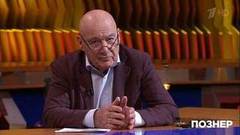 Владимир Познер о докладе американского спецпрокурора. Познер. Фрагмент выпуска от 25.03.2019