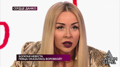 Богатая невеста певца оказалась воровкой? На самом деле. Самые драматичные моменты выпуска от 11.04.2019