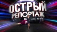 Праздник холодца в Подмосковье. Острый репортаж с Аллой Михеевой. Вечерний Ургант. Фрагмент выпуска от 05.02.2016