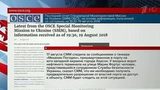 Наблюдателей ОБСЕ не пустили на борт задержанного на Украине российского танкера «Механик Погодин»