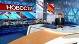 Выпуск новостей в 10:00 от 16.02.2019