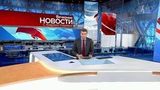 Выпуск новостей в 18:00 от 23.04.2019