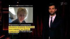 О героизме российских министров и новых порядках в Госудме. Новости от Ивана. Вечерний Ургант. Фрагмент выпуска от 20.09.2016