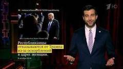 О торжественном проигрыше российских футболистов и американских дебатах под мухой. Новости от Ивана. Вечерний Ургант. Фрагмент выпуска от 10.10.2016