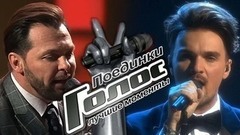 Поединки. Голос-5. Лучшие моменты выпуска от 11.11.2016