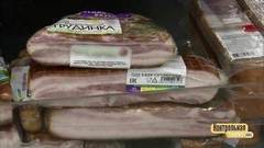 Выбираем грудинку. Контрольная закупка. Фрагмент выпуска от 09.12.2016