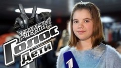 От Челябинска до Лондона: участники кастинга шоу «Голос.Дети-4» спели о своих городах. Специальный репортаж Ларисы Григорьевой