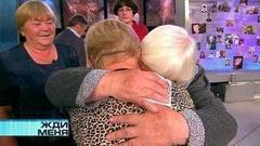 Жди меня. Выпуск от 05.05.2017