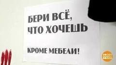 Бесплатная жизнь. Доброе утро. Фрагмент выпуска от 17.05.2017