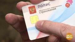 Полисы ОМС: теперь с нашими чипами! Доброе утро. Фрагмент выпуска от 25.05.2017