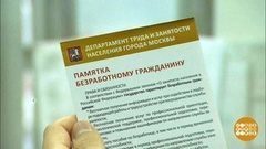 Работа есть! Доброе утро. Фрагмент выпуска от 24.08.2017
