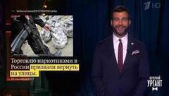 Новости от Ивана. Вечерний Ургант. Фрагмент выпуска от 20.09.2017