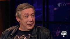 Актер Михаил Ефремов. Вечерний Ургант. Фрагмент выпуска от 27.09.2017