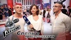 «Мы хотим посоревноваться на „Голосе“, но не друг с другом». Денис и Максим Захарченко. Интервью после Слепого прослушивания. Голос-6