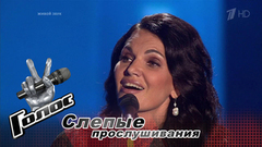 Нина Шацкая. «Очаровательные глазки». Голос-6. Слепое прослушивание. Фрагмент выпуска от 06.10.2017