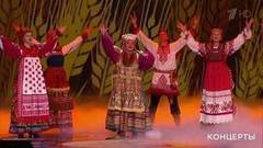 Надежда Бабкина и «Русская песня» — «Матушка Россия». Праздничный концерт к Дню работника сельского хозяйства. Фрагмент выпуска от 15.10.2017