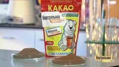 Растворимый какао-напиток. Победитель программы. Контрольная закупка. Фрагмент выпуска от 26.10.2017
