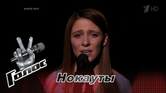 Лора Горбунова. «Audition». Голос-6. Нокауты. Фрагмент выпуска от 01.12.2017